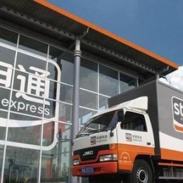 申通快递